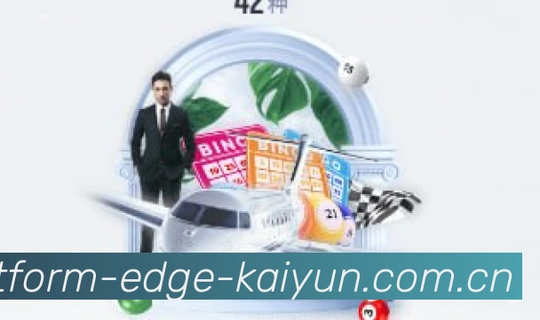 开云专属APP界面展示